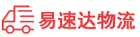 益阳到天山区物流公司